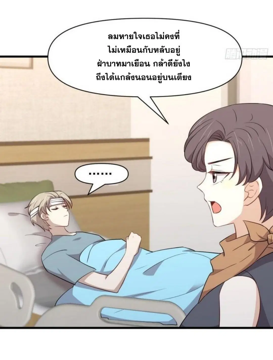 Immortal Swordsman in the Reverse World ตอนที่ 291 — page 25 of 45