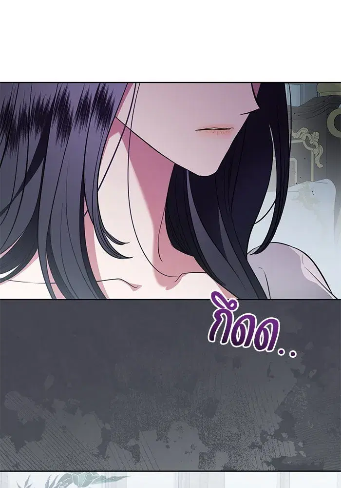 To My Husband’s Mistress ตอนที่ 81 — page 49 of 109
