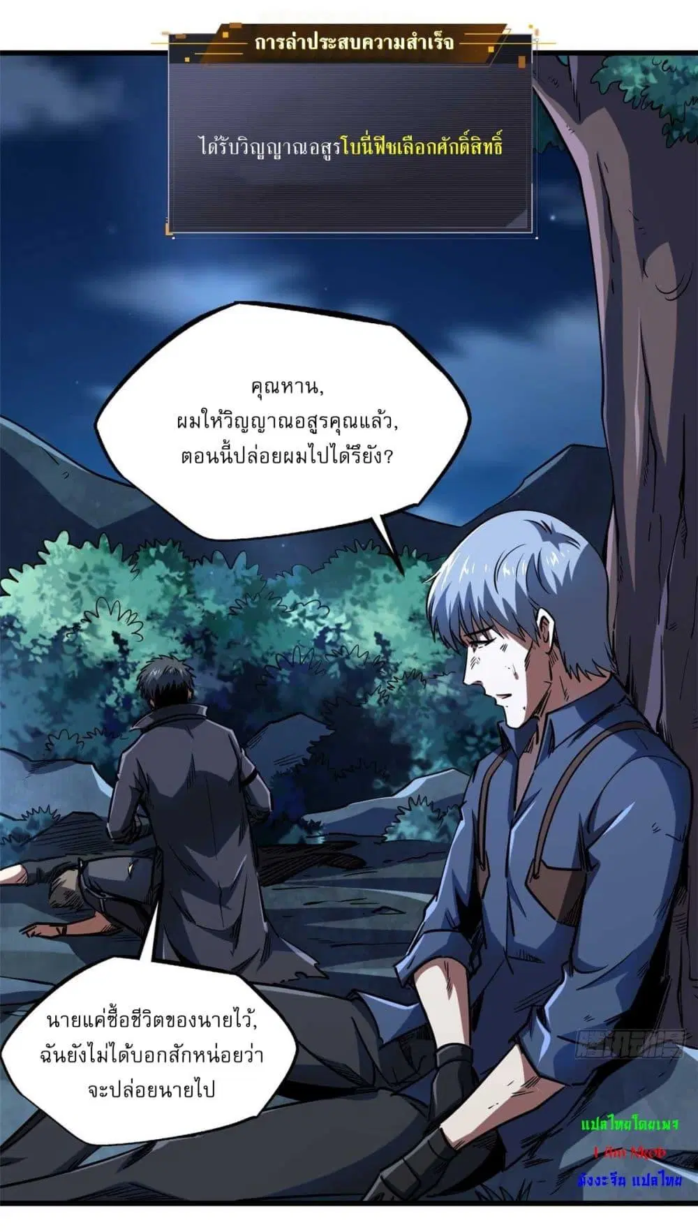 Super God Gene ตอนที่ 126 — page 15 of 39