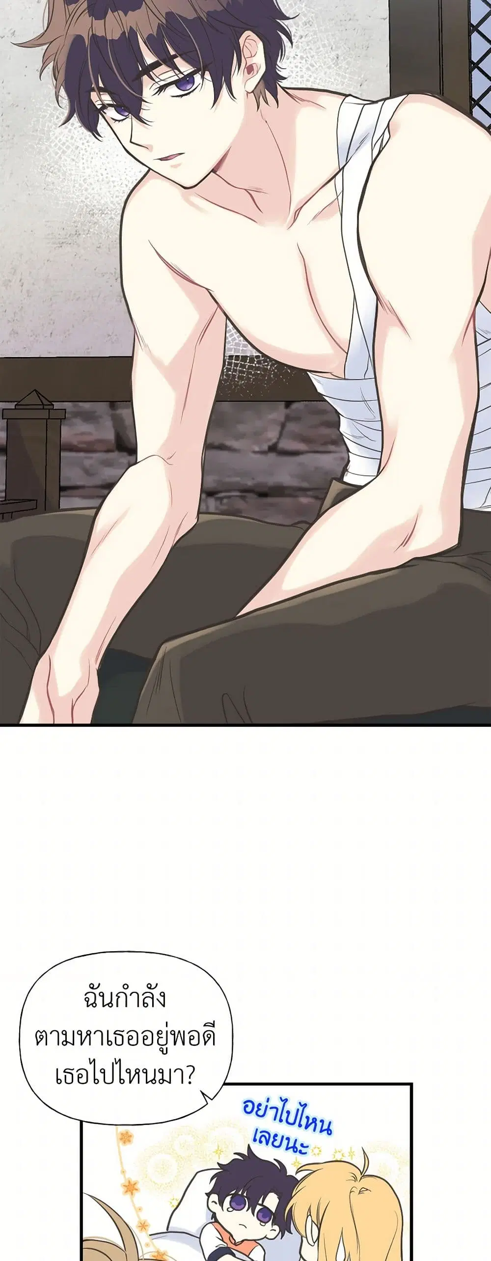 My Sister Picked up the Male Lead ตอนที่ 13 — page 2 of 30