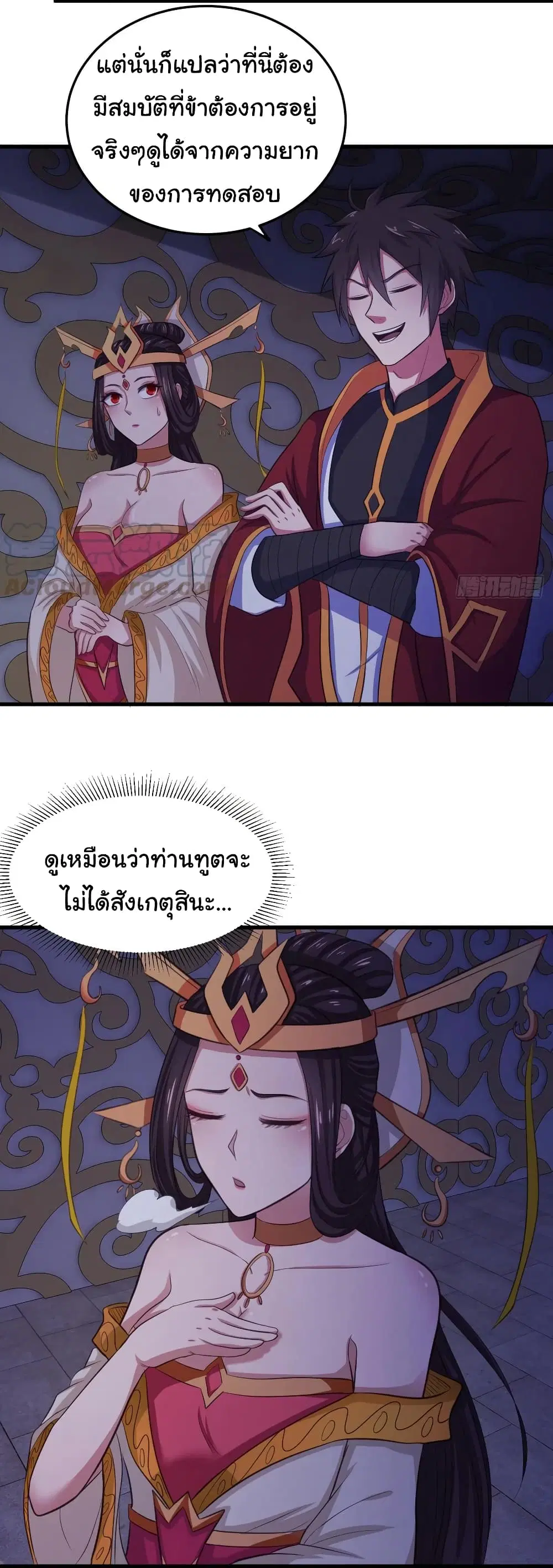 Super Harem Card ตอนที่ 80 — page 13 of 30