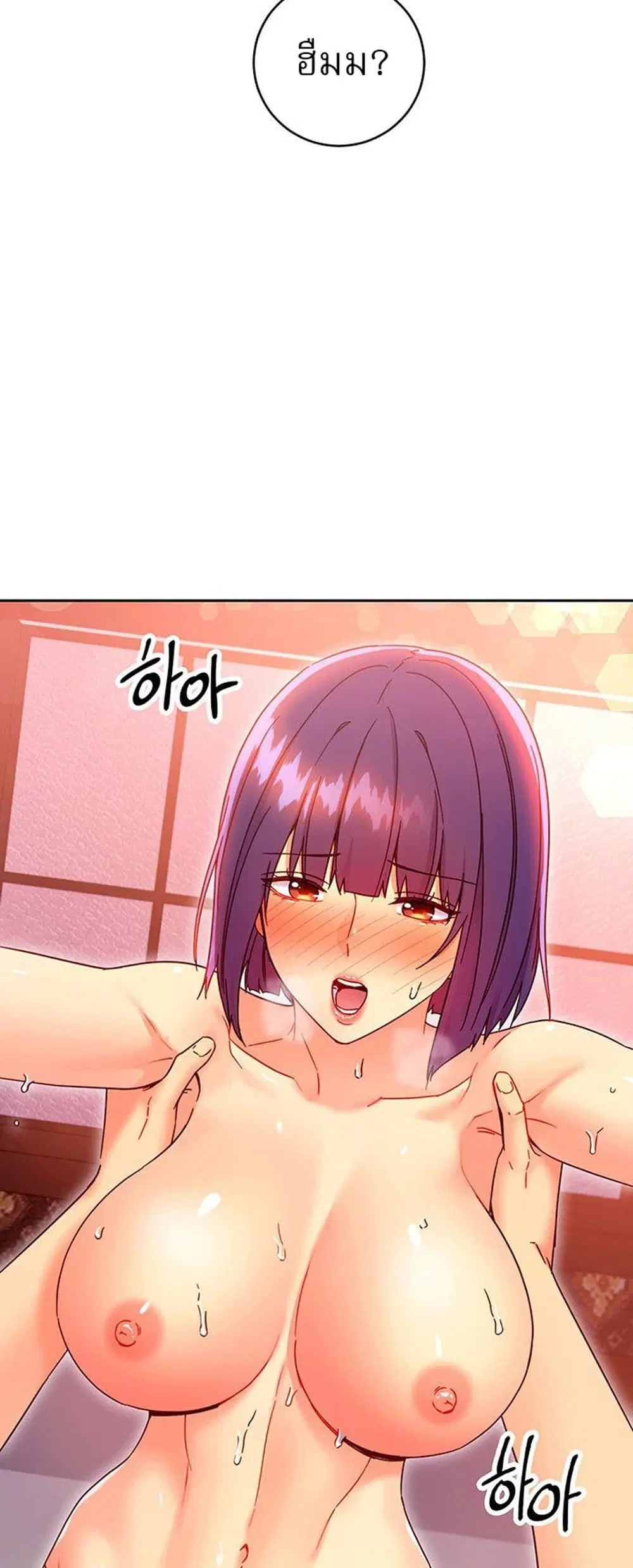 Stepmother Friends ตอนที่ 76 — page 18 of 53