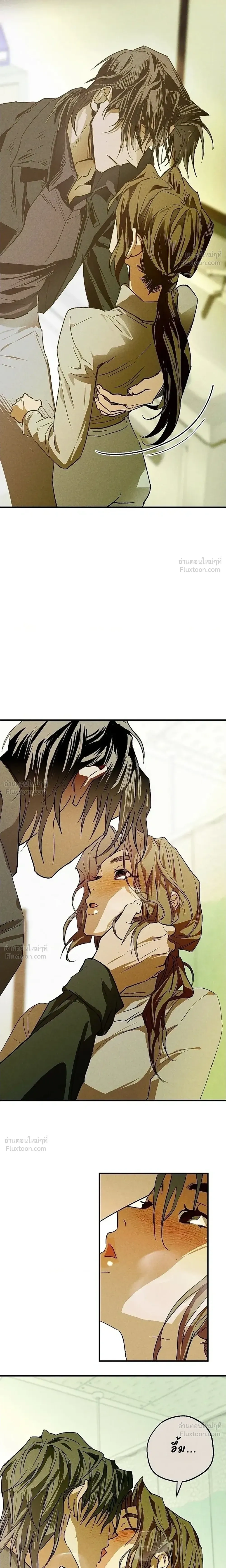 The School Nurse – คุณครูห้องพยาบาล ตอนที่ 3 — page 11 of 18