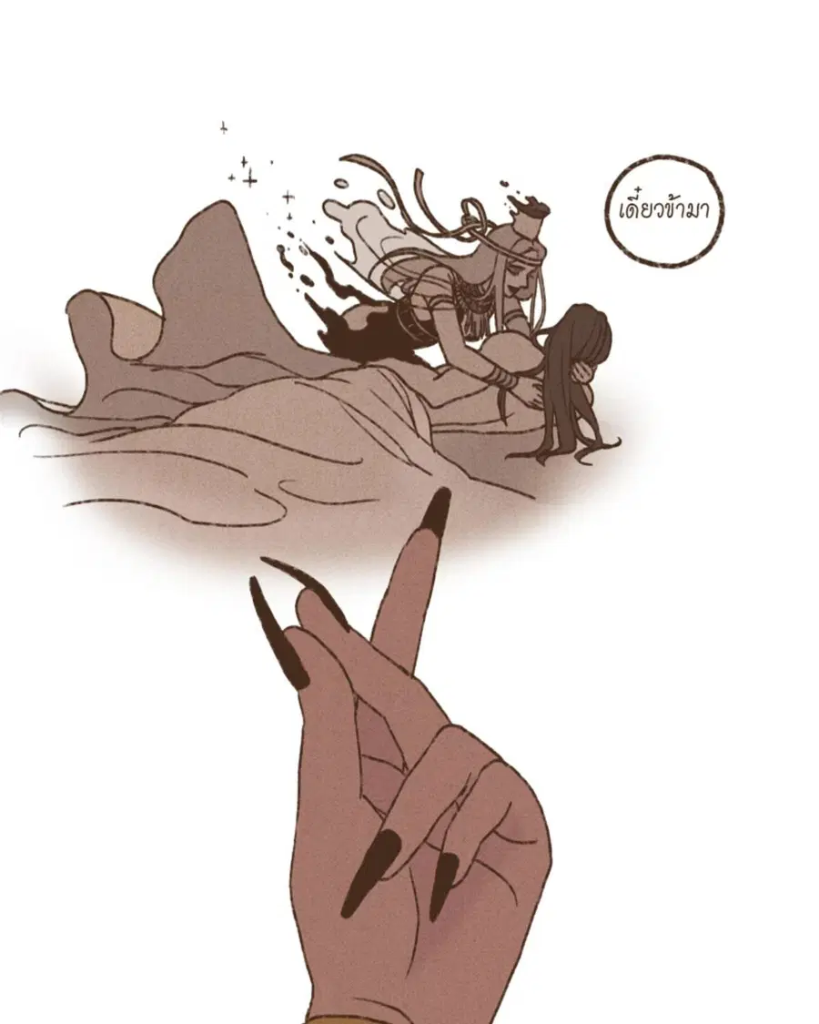 ENNEAD ตอนที่ 98 — page 47 of 51