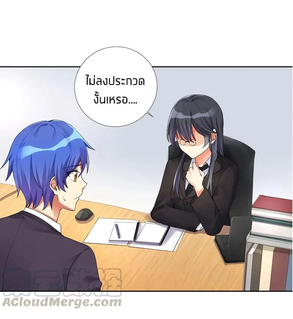 What Happended? Why I become to Girl? ตอนที่ 12 — page 3 of 41