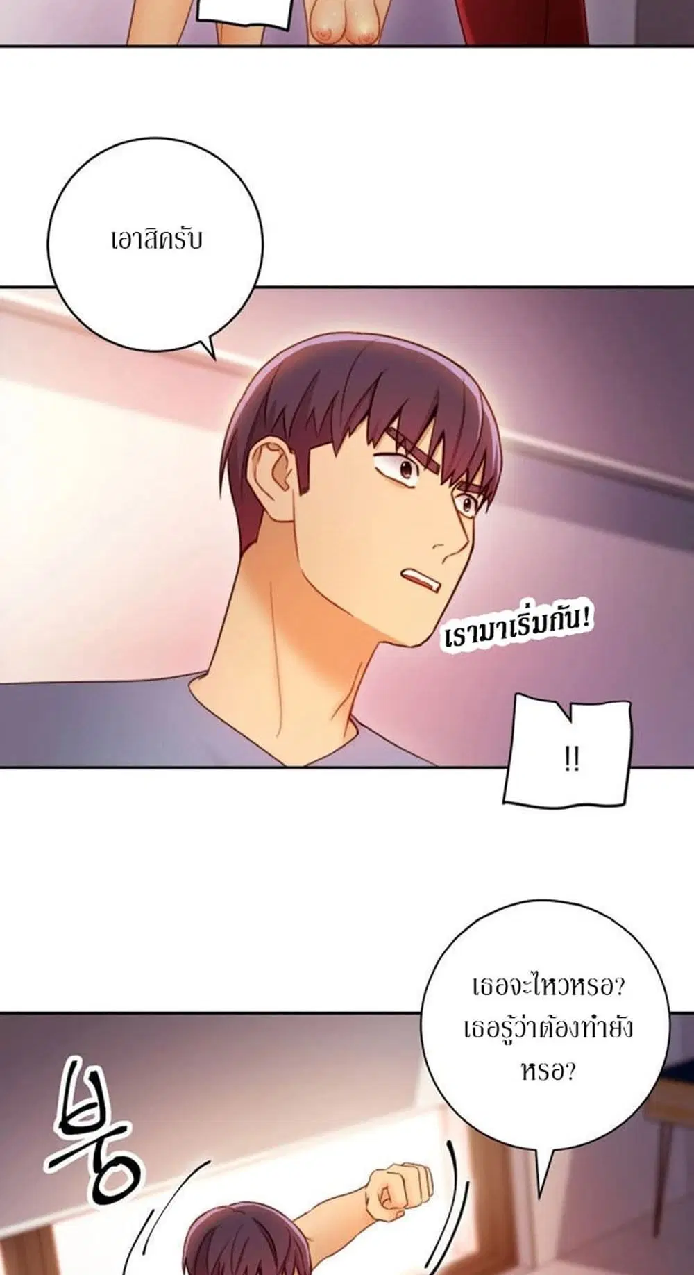Stepmother Friends ตอนที่ 38 — page 49 of 60