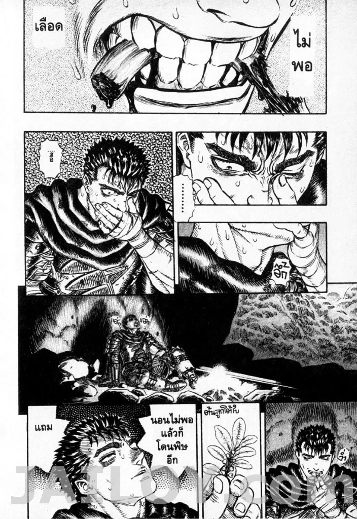 Berserk ตอนที่ 115 — page 15 of 19