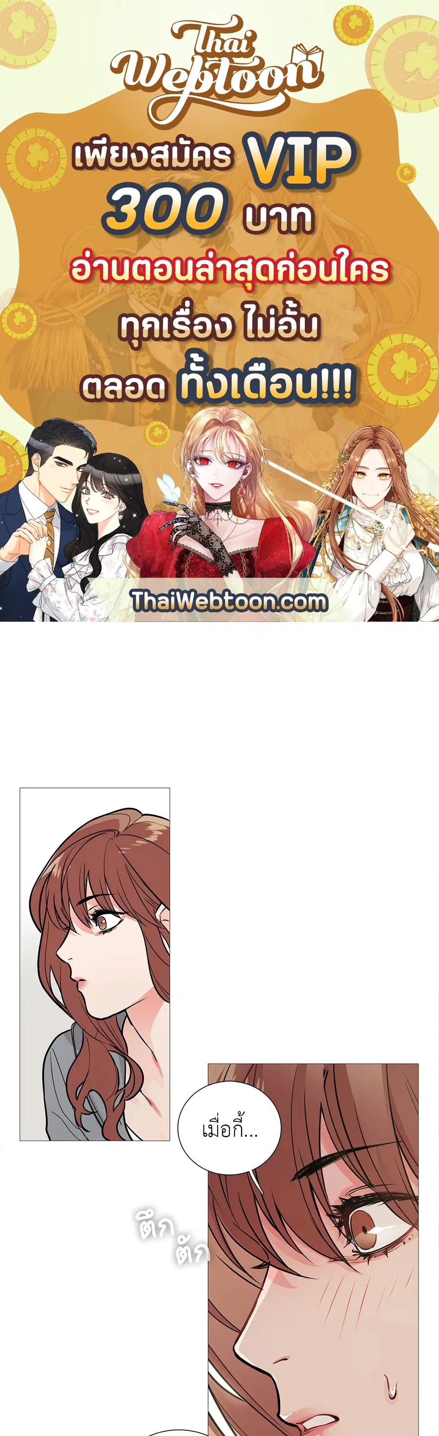 Sadistic Beauty ตอนที่ 10 — page 1 of 45