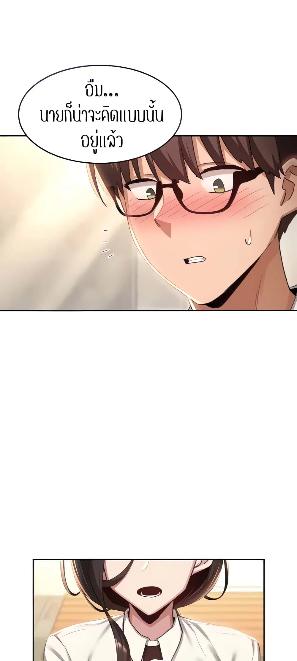 Sextudy Group ตอนที่ 76 — page 7 of 64