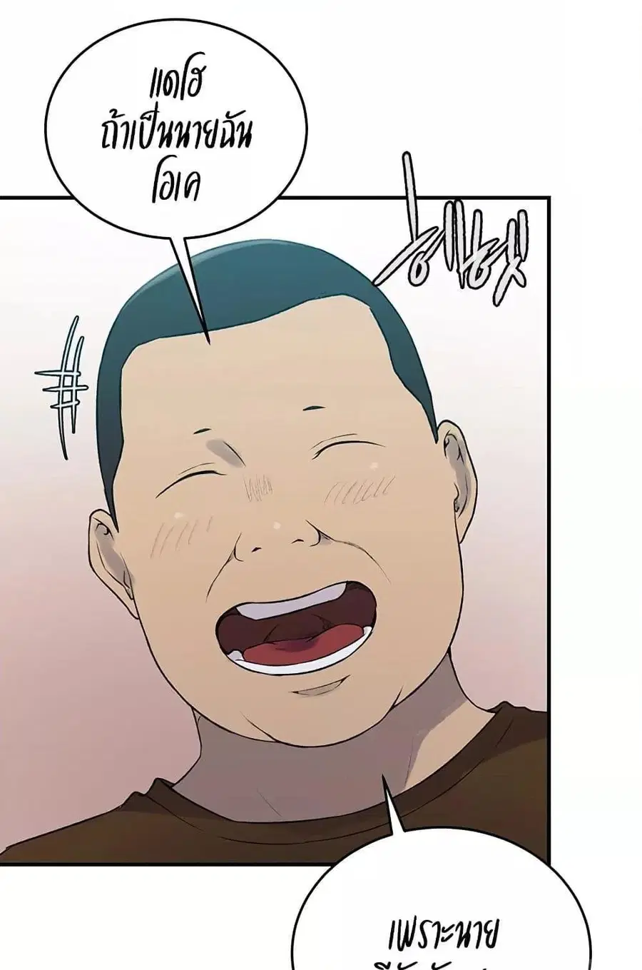 Secret Class ตอนที่ 235 — page 84 of 101