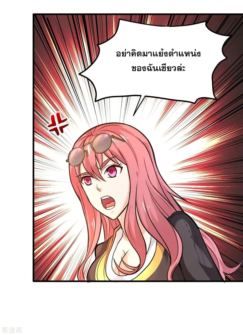 Peerless Doctor in the City ตอนที่ 118 — page 12 of 34