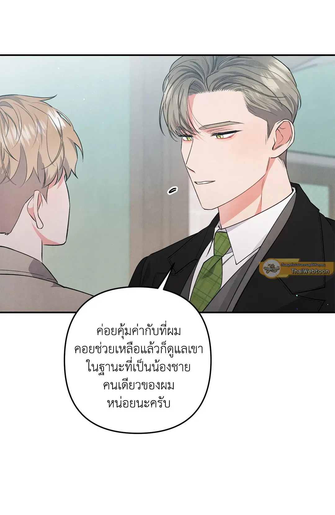 Roses and Champagne ตอนที่ 54 — page 58 of 64