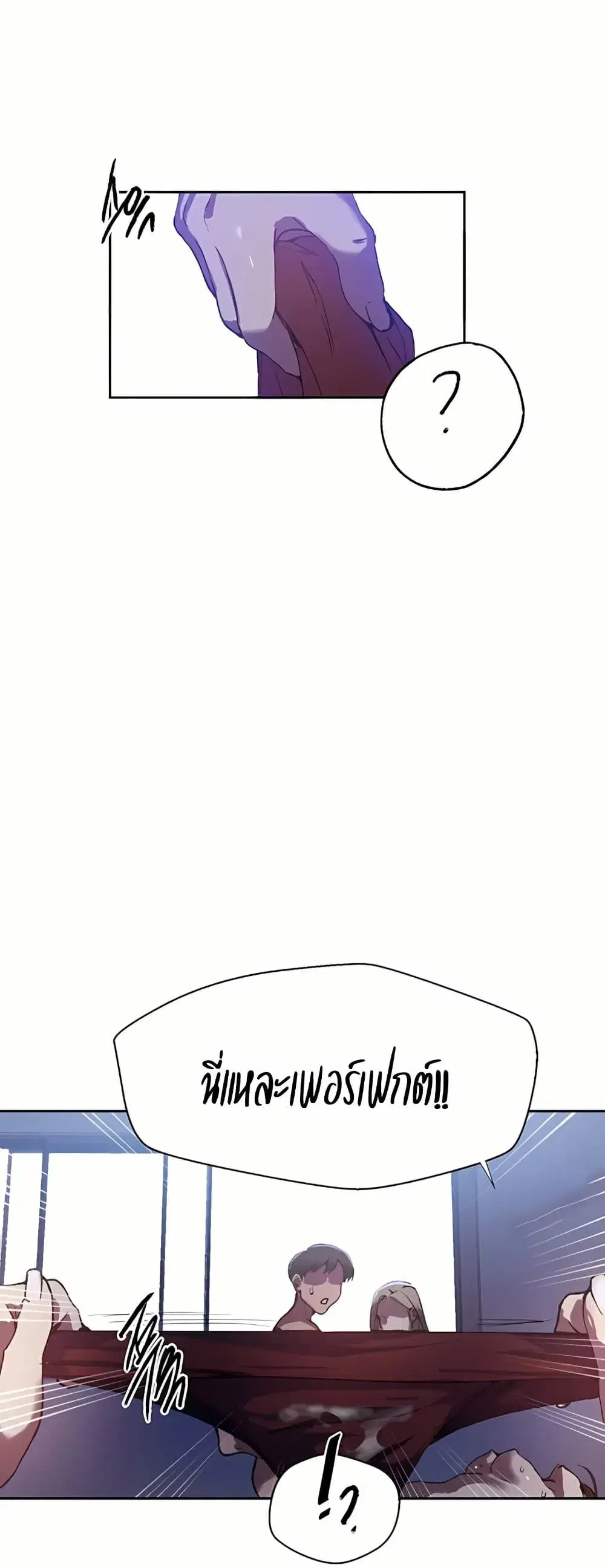 Secret Class ตอนที่ 310 — page 37 of 50