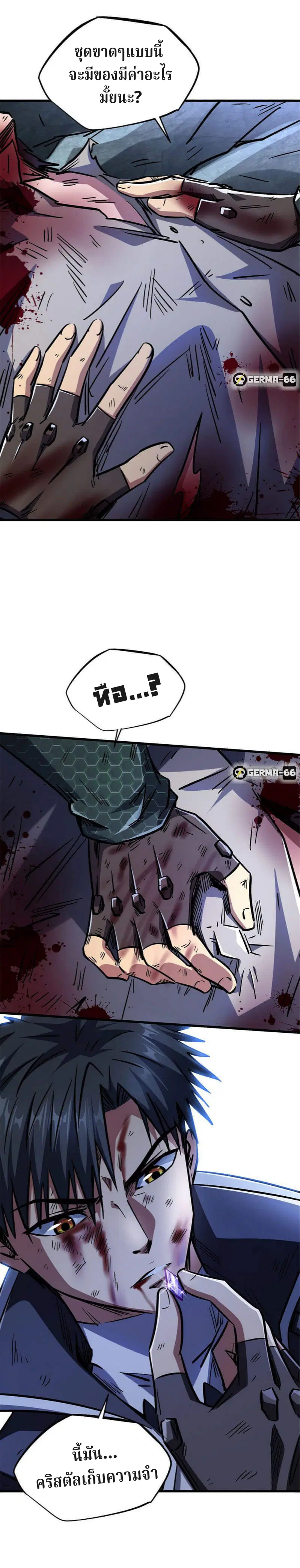 Super God Gene ตอนที่ 7 — page 21 of 22