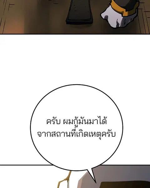 The Player ตอนที่ 26 — page 16 of 139