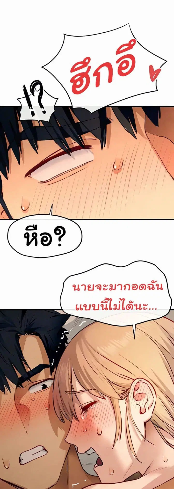 Moby Dick ตอนที่ 44 — page 49 of 51