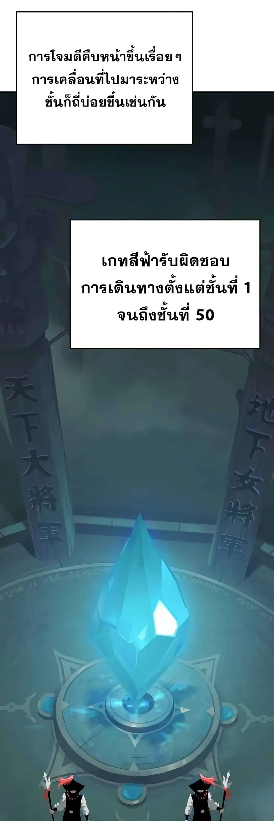 The Player ตอนที่ 112 — page 30 of 70