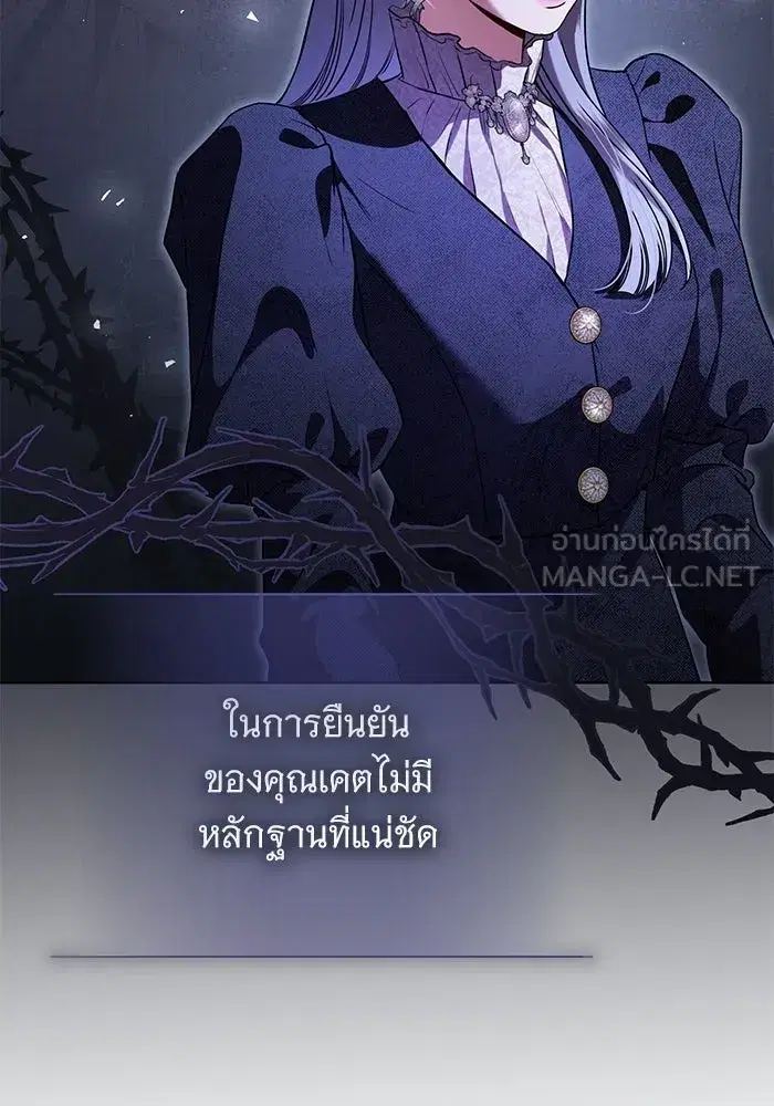 To My Husband’s Mistress ตอนที่ 93 — page 12 of 135
