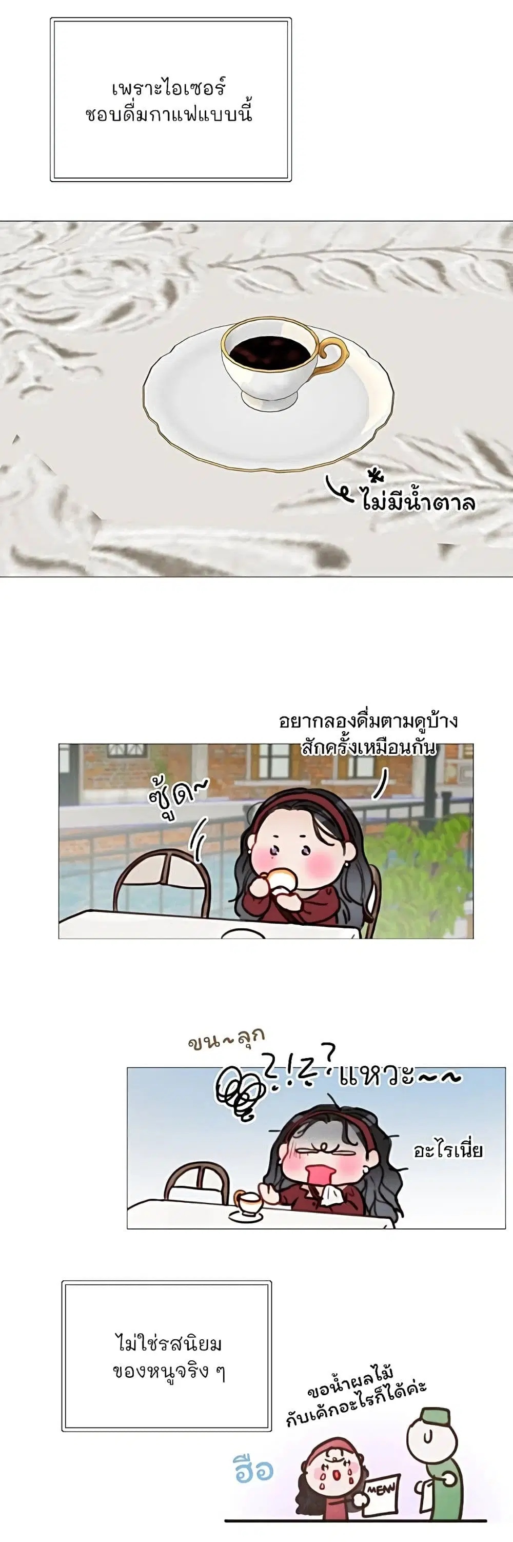Serena ตอนที่ 98 — page 10 of 62