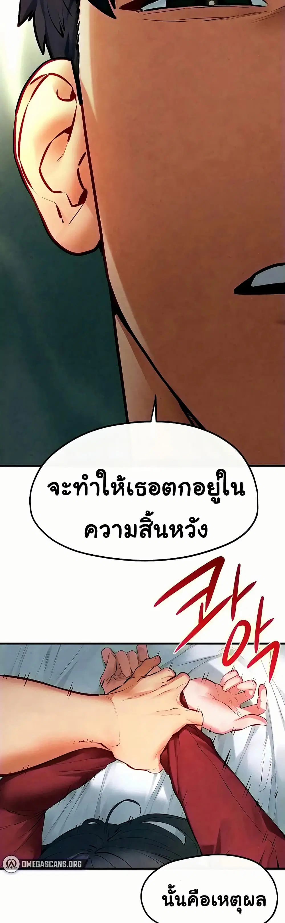 Moby Dick ตอนที่ 52 — page 7 of 51