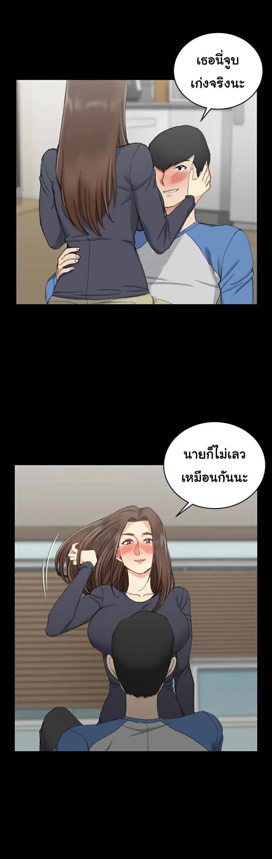 His Place ตอนที่ 58 — page 11 of 32