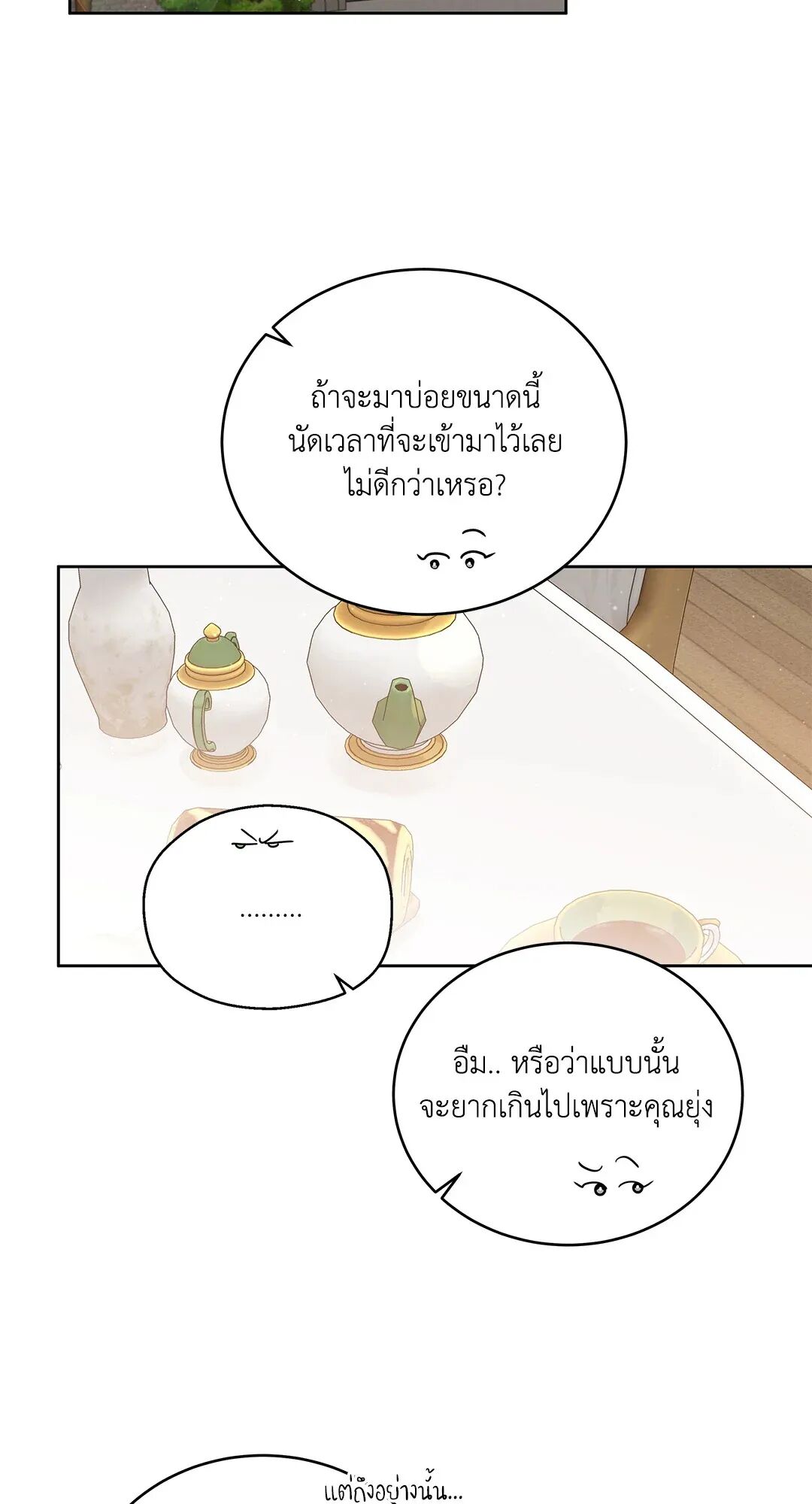 Roses and Champagne ตอนที่ 77 — page 67 of 88