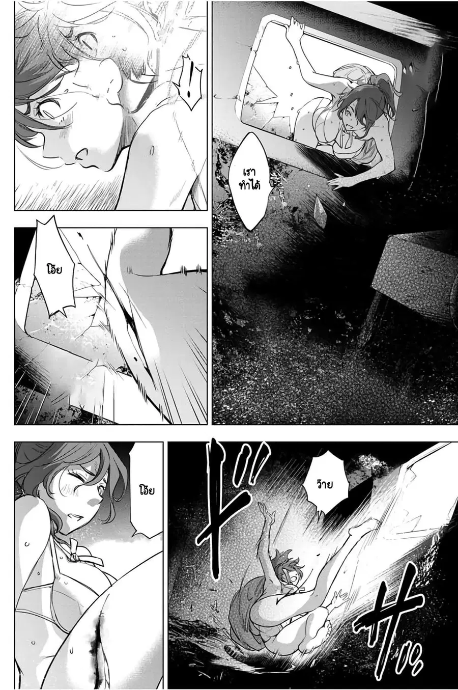 Ingoshima ตอนที่ 29 — page 7 of 27
