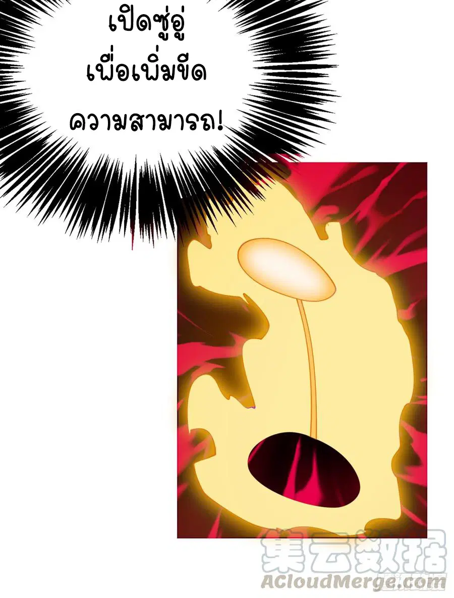 Wu Ni ตอนที่ 30 — page 30 of 46