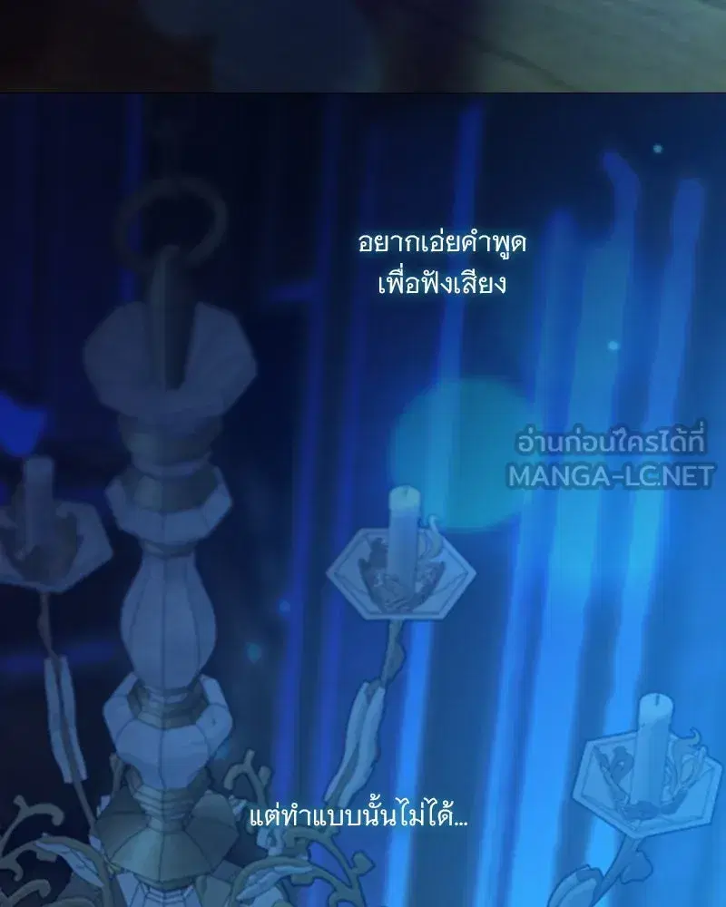 Serena ตอนที่ 123 — page 9 of 122