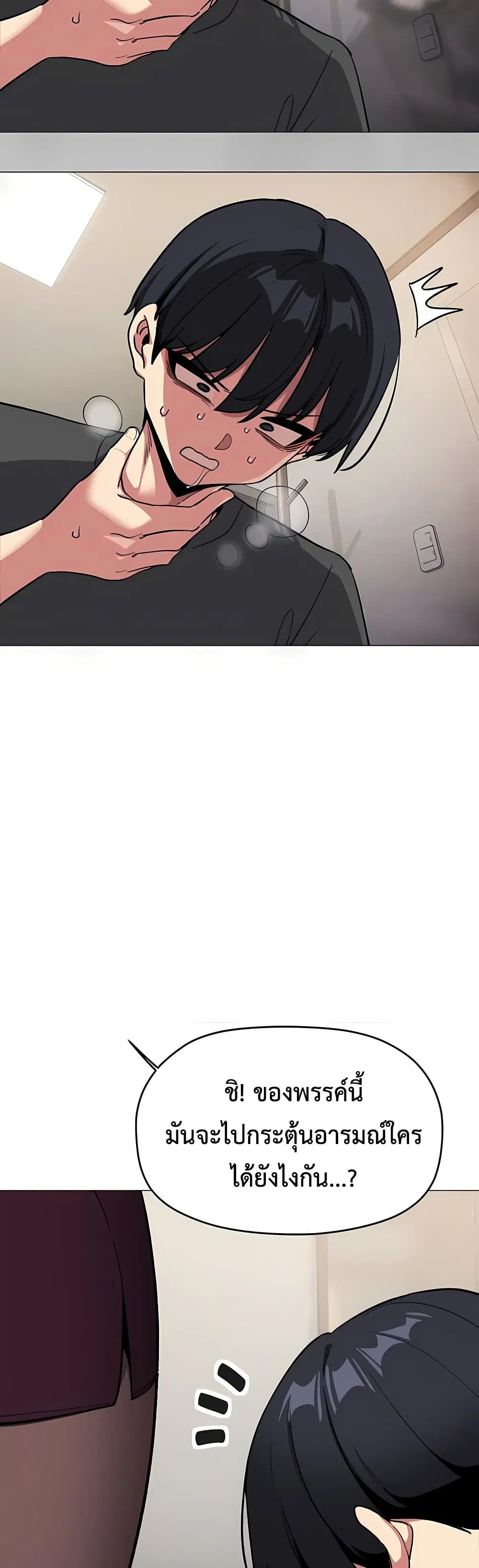 Stop Smoking ตอนที่ 98 — page 47 of 63