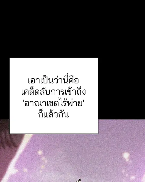 The Player ตอนที่ 57 — page 8 of 158