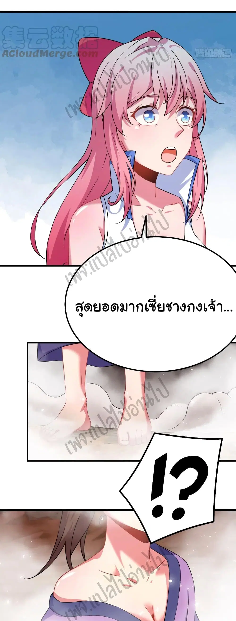 Super Harem Card ตอนที่ 141 — page 6 of 35