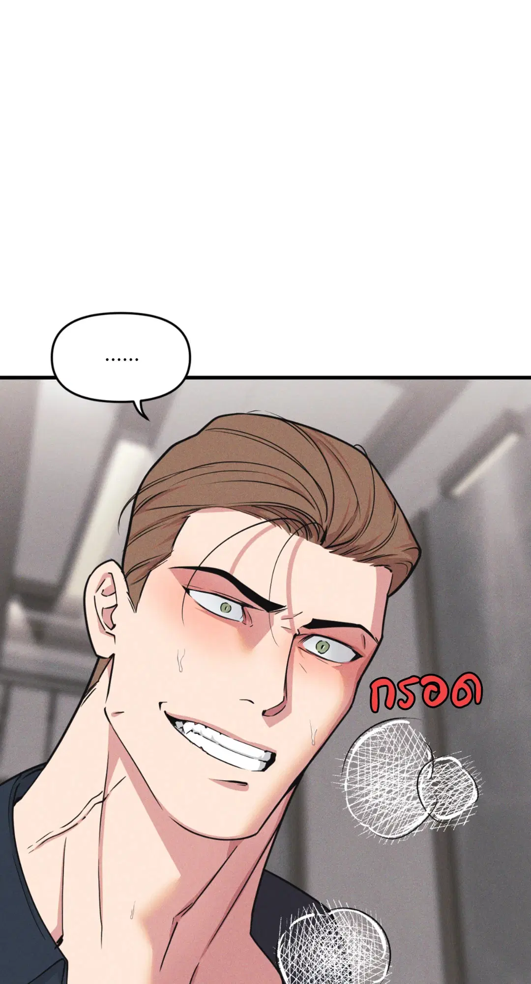 Full Volume ตอนที่ 76.27 — page 11 of 64