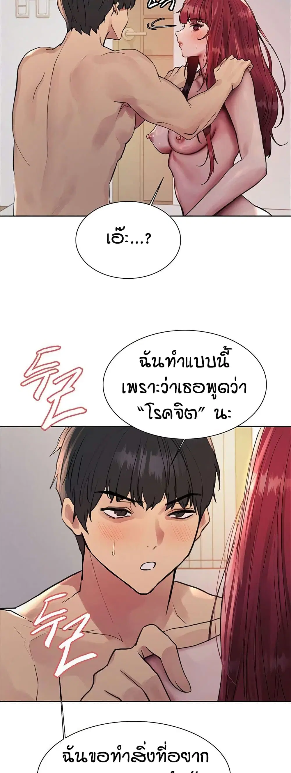 Sex-Stop Watch ตอนที่ 114 — page 36 of 52