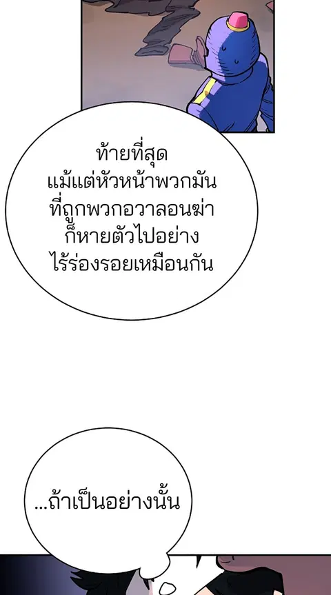 The Player ตอนที่ 19 — page 16 of 105