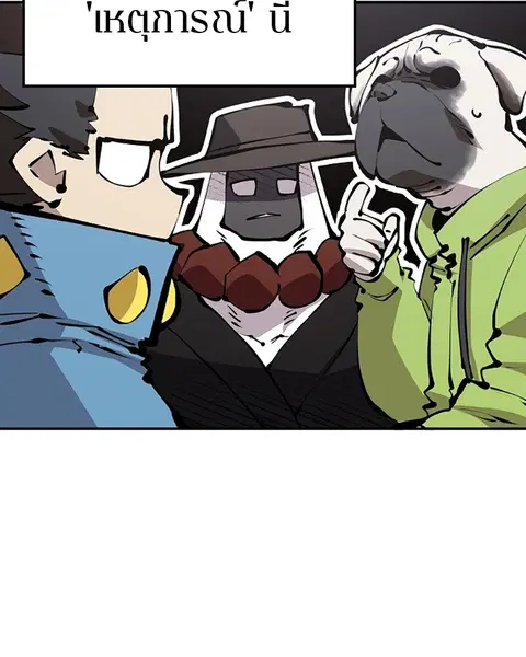 The Player ตอนที่ 75 — page 109 of 136