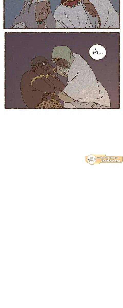 ENNEAD ตอนที่ 66 — page 31 of 32