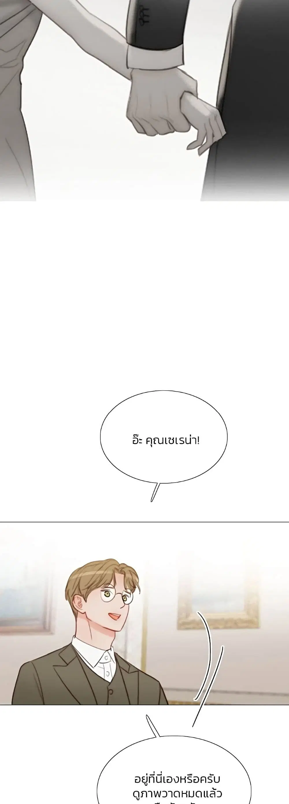 Serena ตอนที่ 57 — page 52 of 62
