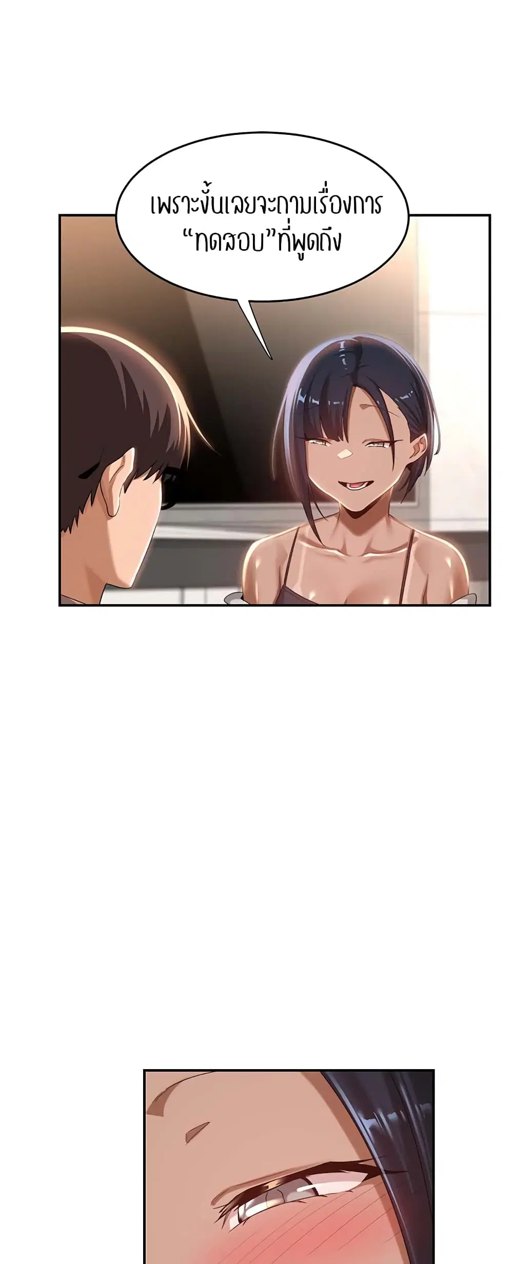 Sextudy Group ตอนที่ 71 — page 47 of 64