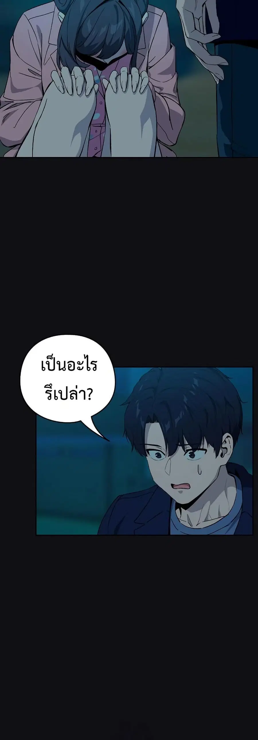 After Work Love Affairs ตอนที่ 108 — page 14 of 52