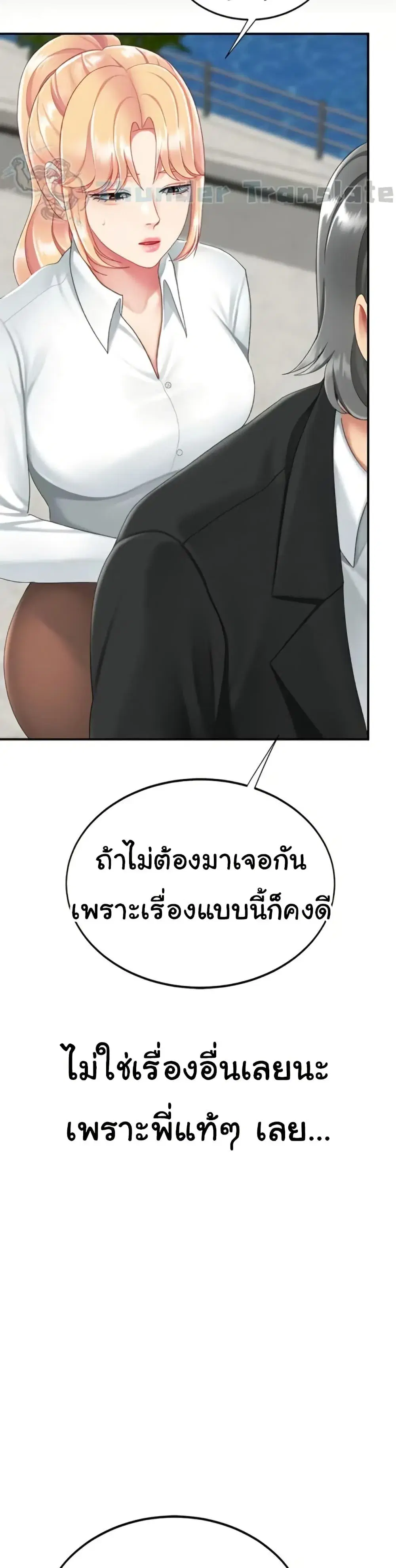 Go Ahead Mom ตอนที่ 135 — page 47 of 62