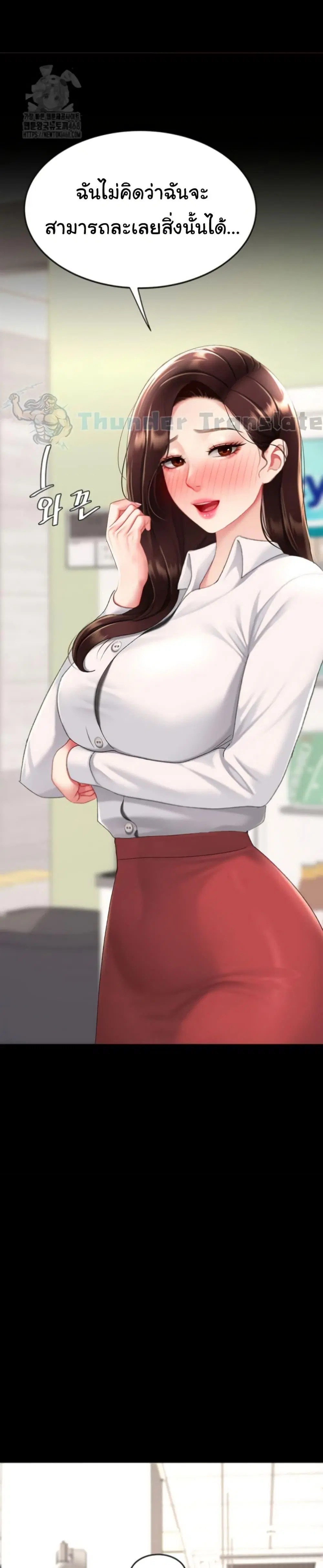 Go Ahead Mom ตอนที่ 108 — page 42 of 52