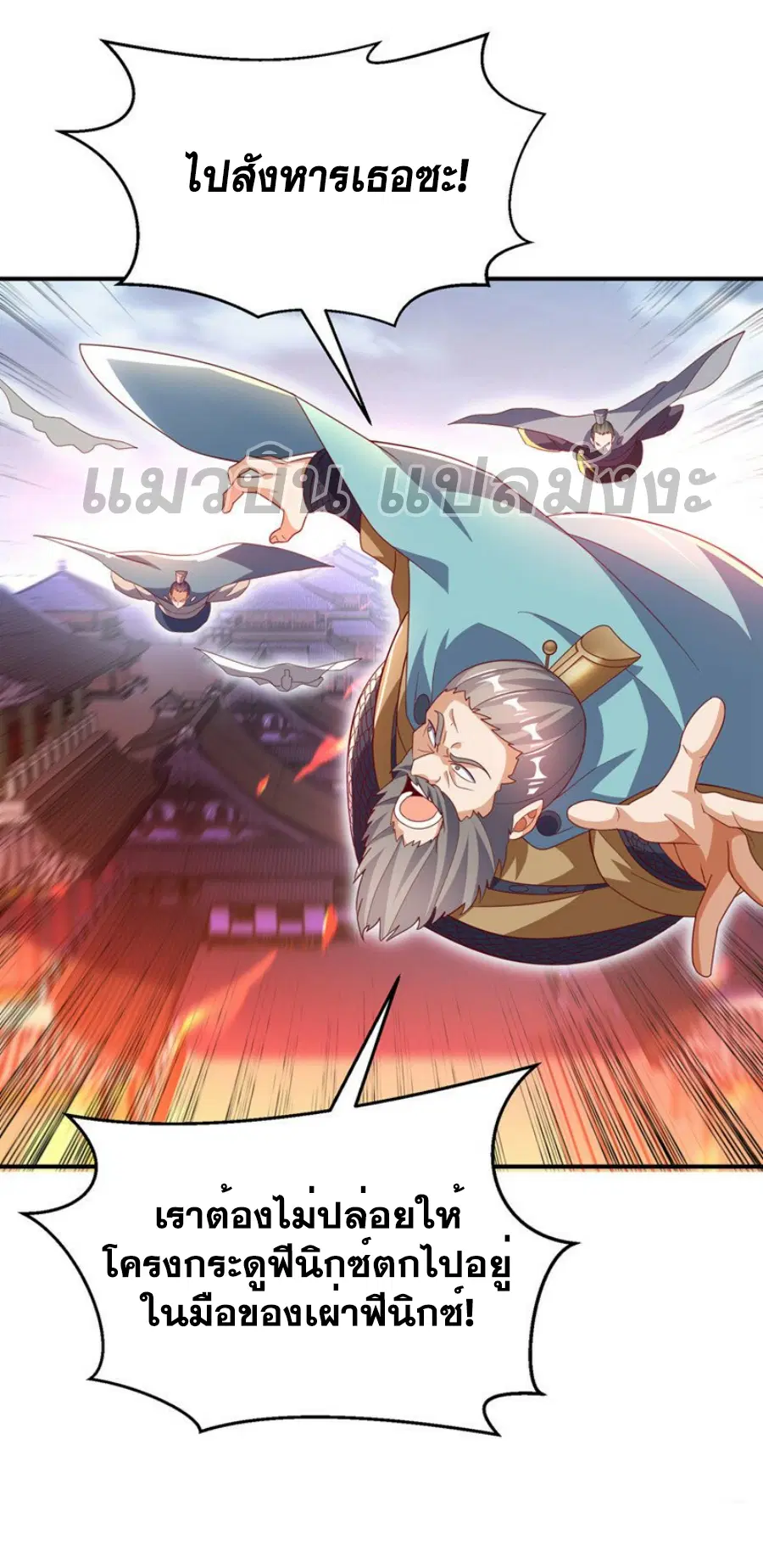 Wu Ni ตอนที่ 324 — page 20 of 32