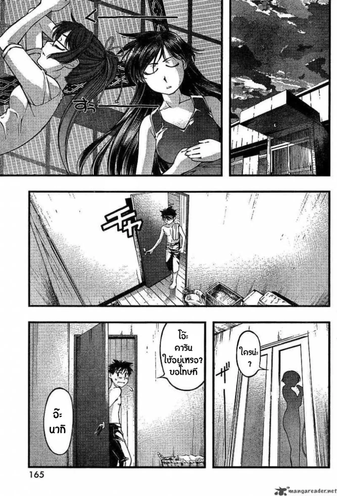 Umi no Misaki ตอนที่ 49 — page 7 of 20