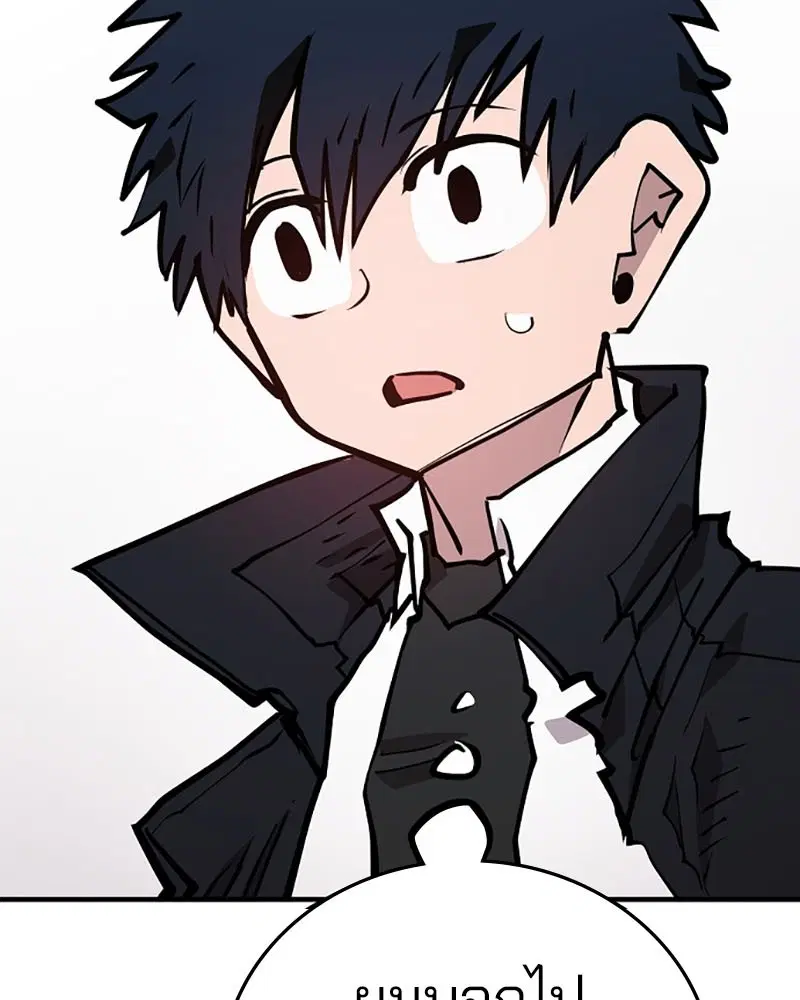 The Player ตอนที่ 140 — page 4 of 156