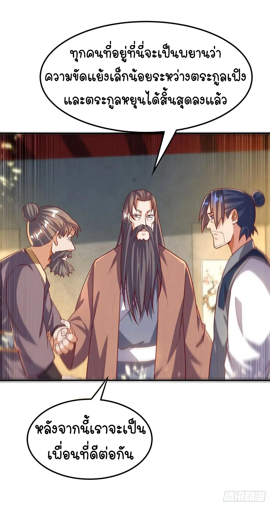 Wu Ni ตอนที่ 101 — page 22 of 37