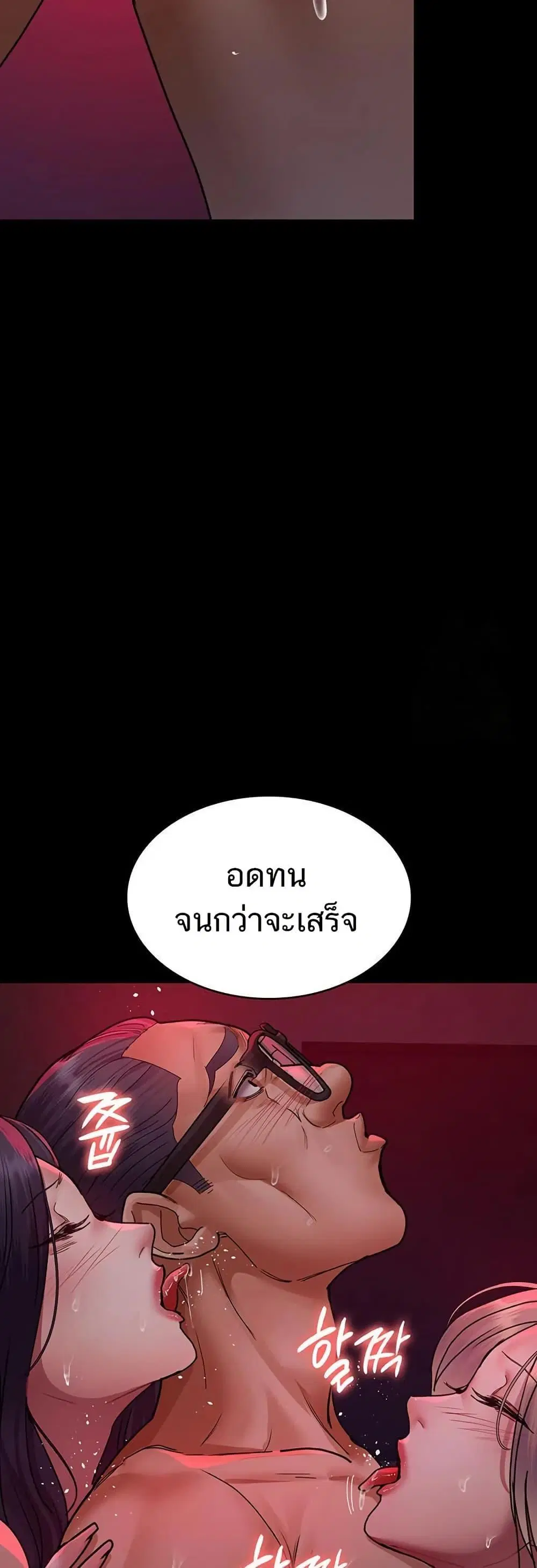 Night Hospital ตอนที่ 105 — page 30 of 80