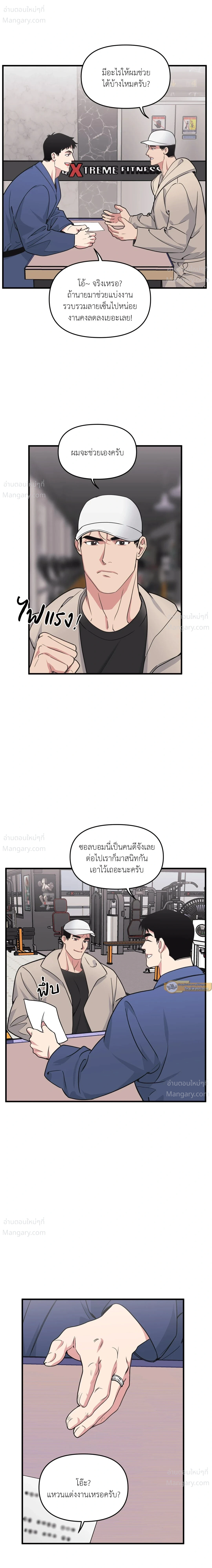 Full Volume ตอนที่ 115 — page 7 of 17