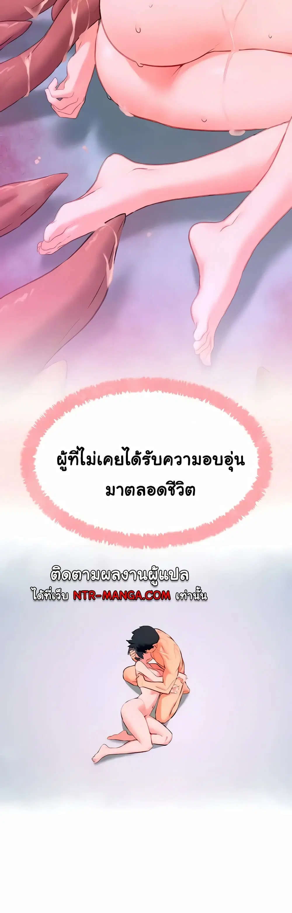 Moby Dick ตอนที่ 29 — page 33 of 40