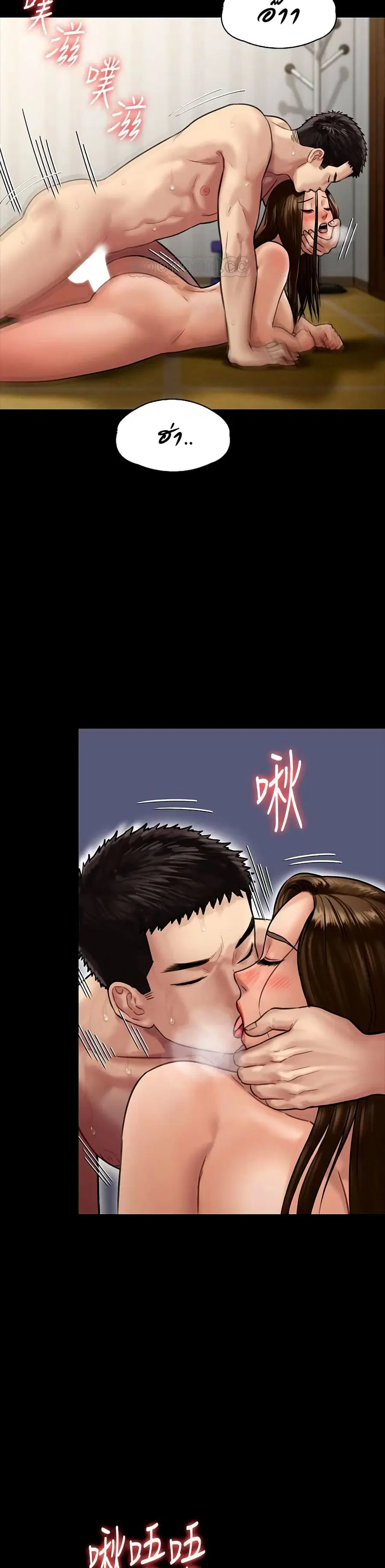 Queen Bee ตอนที่ 133 — page 27 of 41